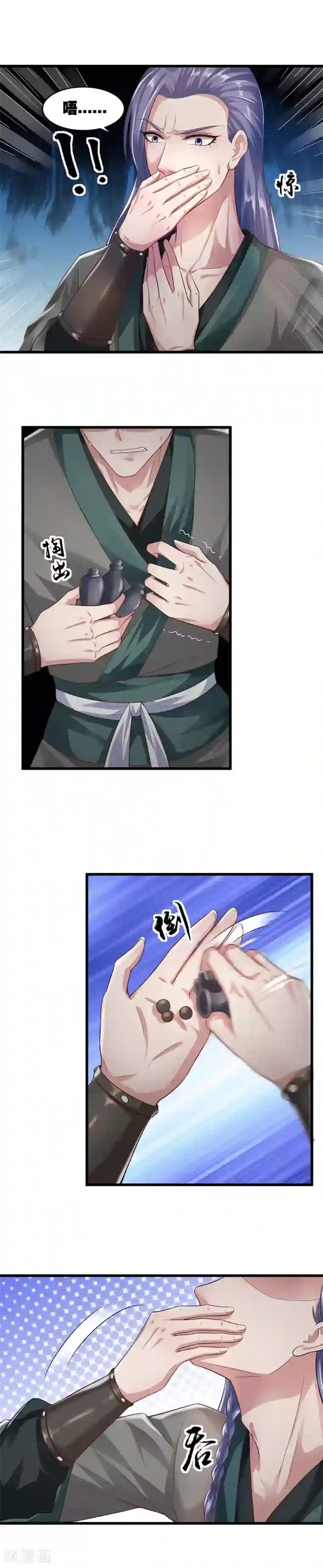 帝王怕怕·妃要坐拥天下第48话