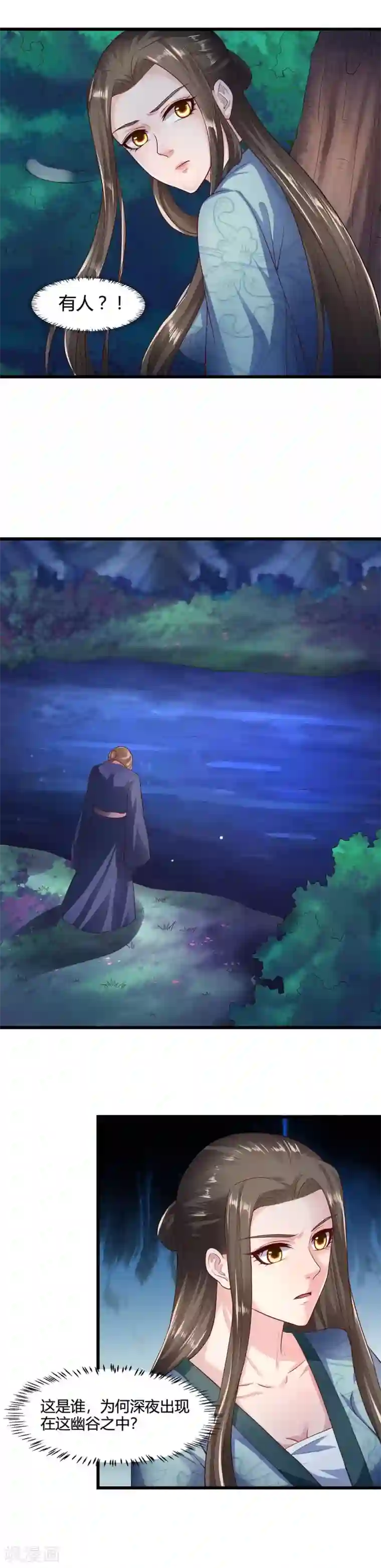 帝王怕怕·妃要坐拥天下第48话