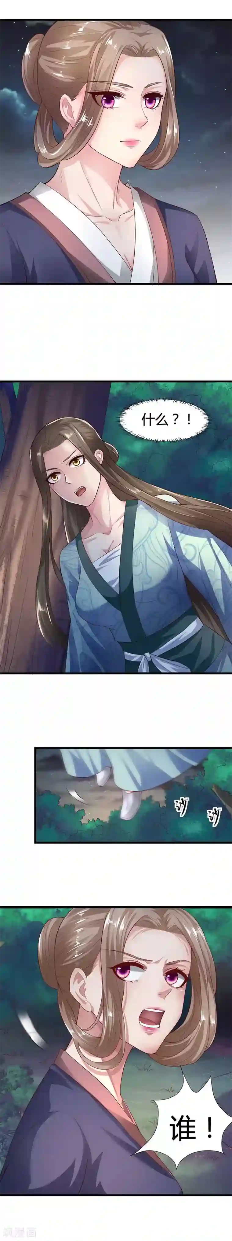 帝王怕怕·妃要坐拥天下第48话