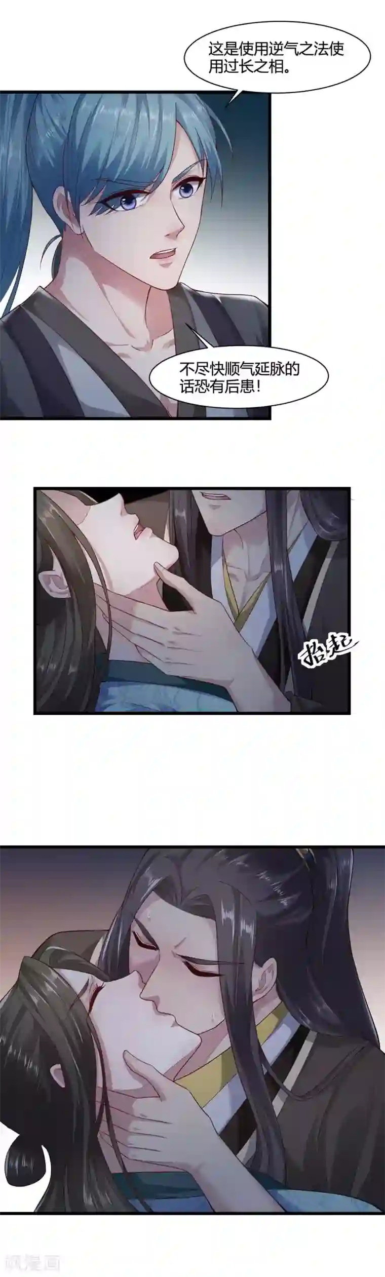 帝王怕怕·妃要坐拥天下第49话