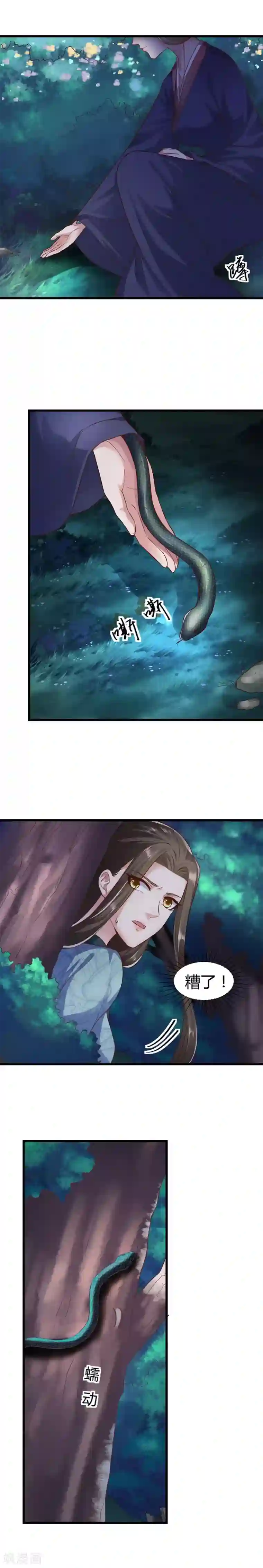 帝王怕怕·妃要坐拥天下第49话