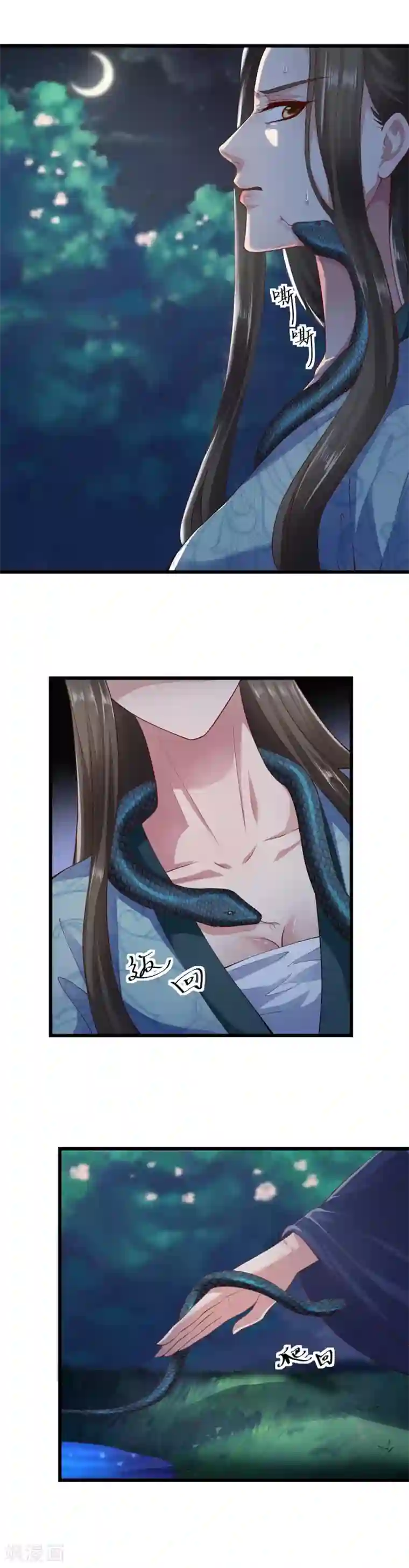 帝王怕怕·妃要坐拥天下第49话