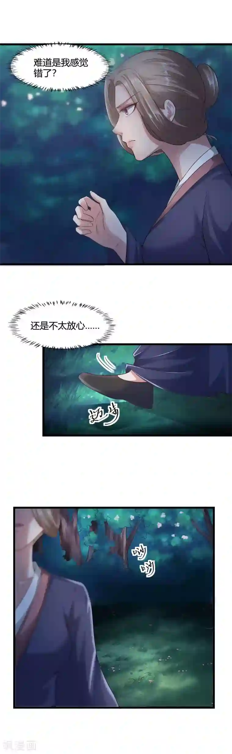 帝王怕怕·妃要坐拥天下第49话