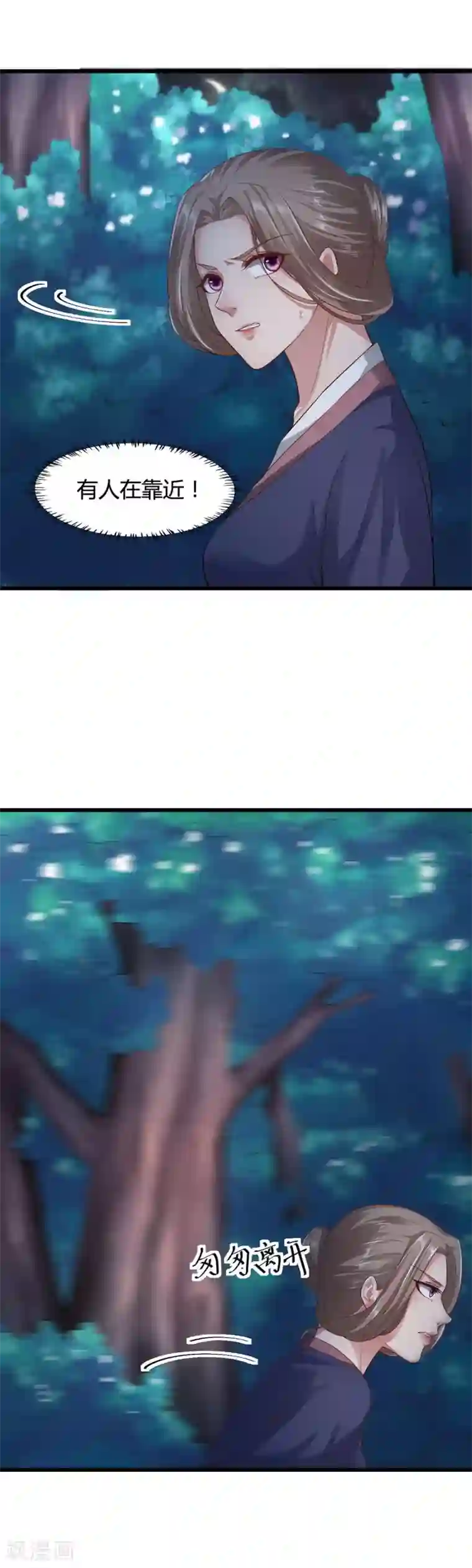 帝王怕怕·妃要坐拥天下第49话