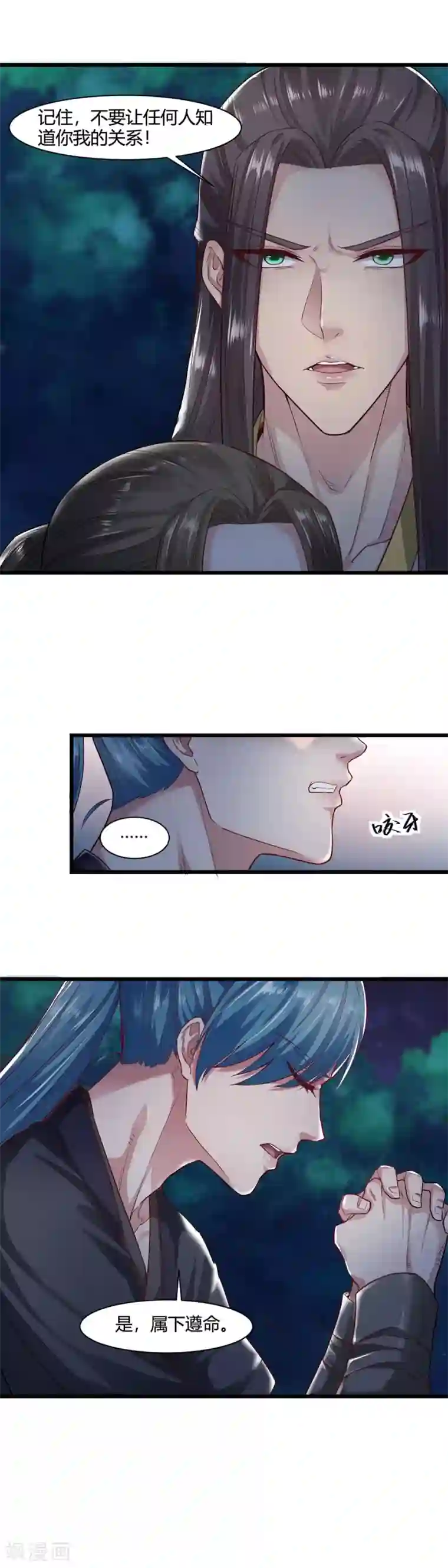 帝王怕怕·妃要坐拥天下第50话