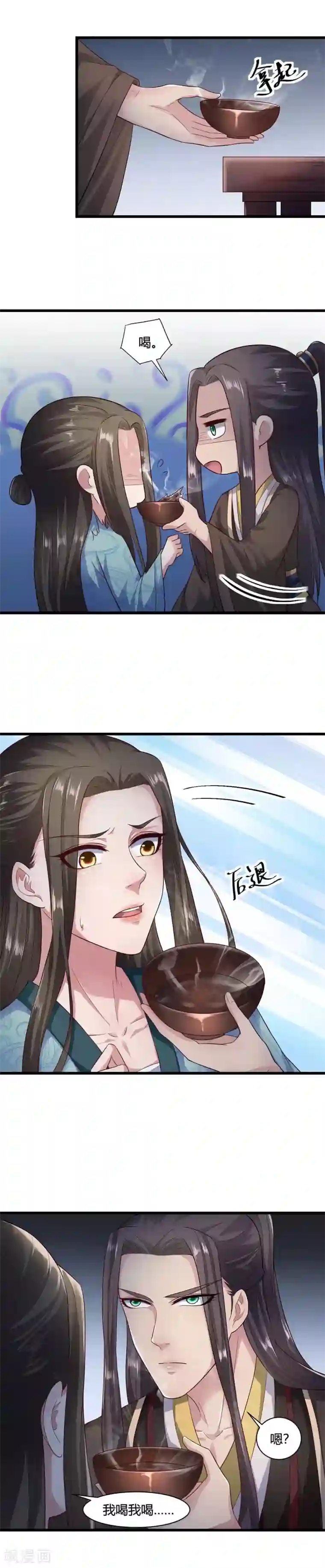 帝王怕怕·妃要坐拥天下第50话