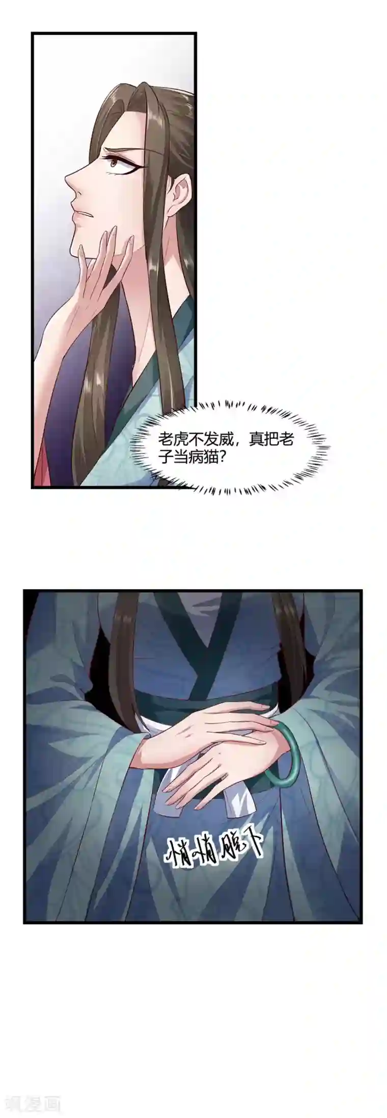 帝王怕怕·妃要坐拥天下第51话