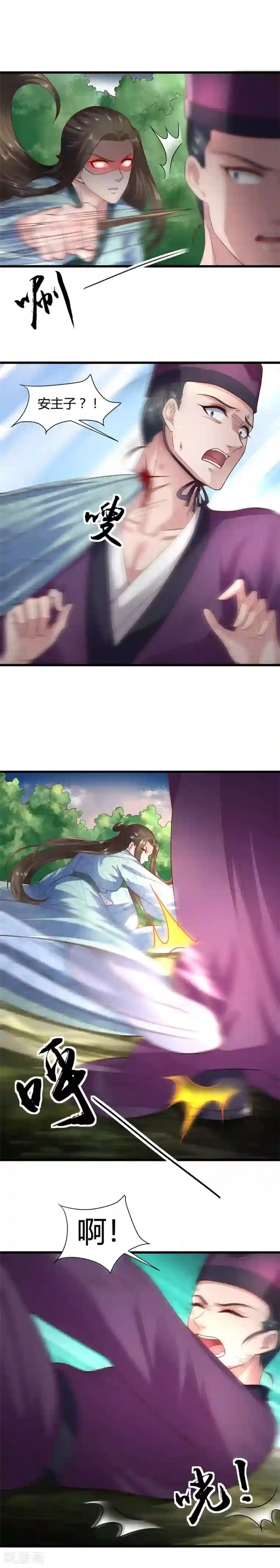 帝王怕怕·妃要坐拥天下第52话