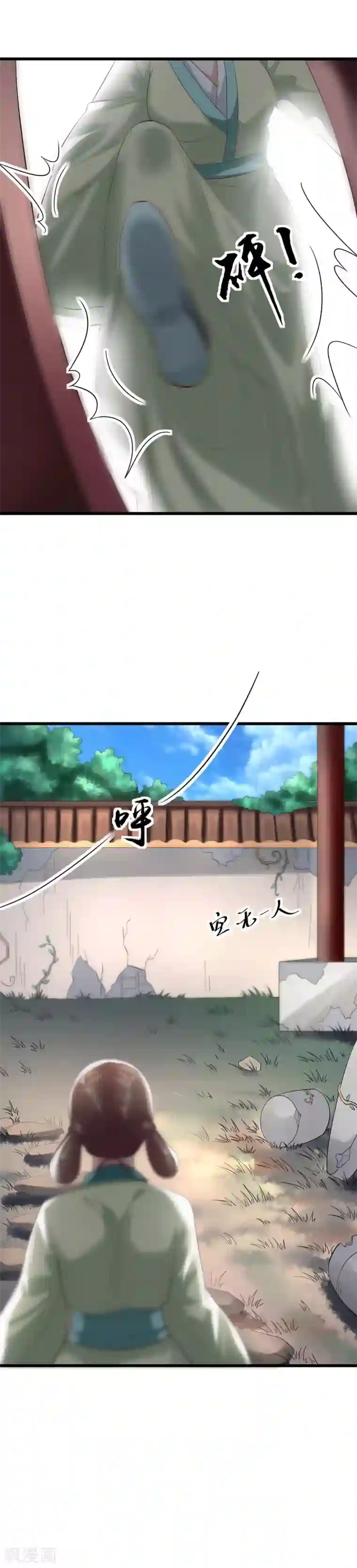 帝王怕怕·妃要坐拥天下第52话