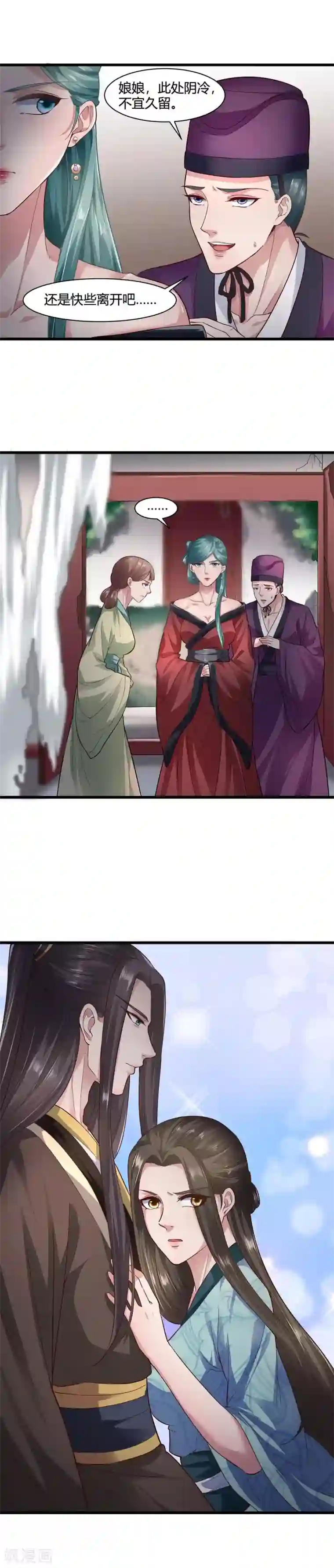 帝王怕怕·妃要坐拥天下第53话