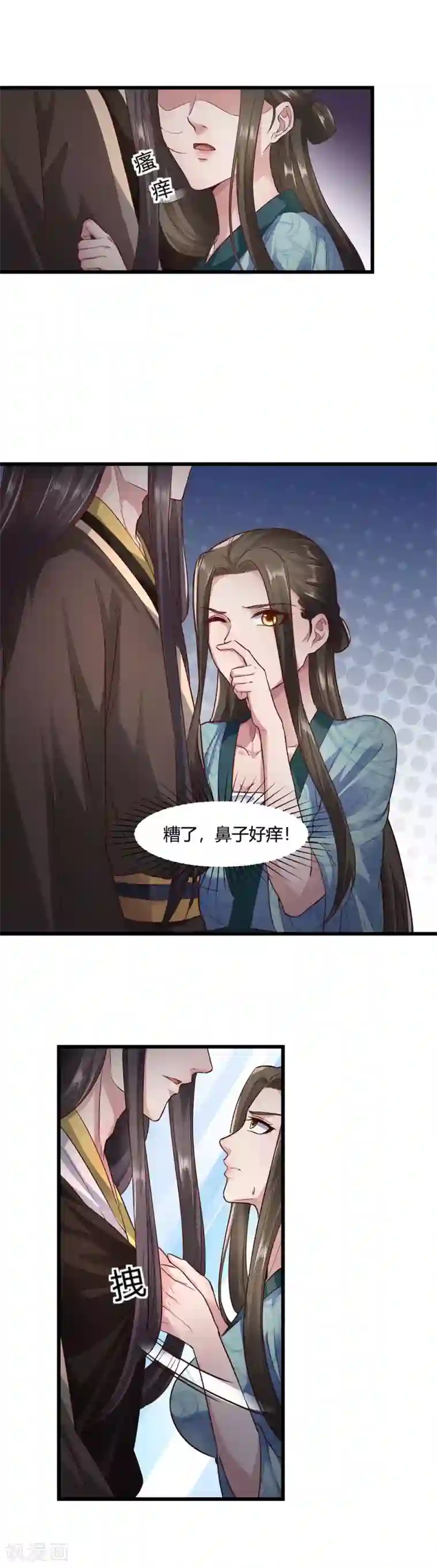 帝王怕怕·妃要坐拥天下第53话