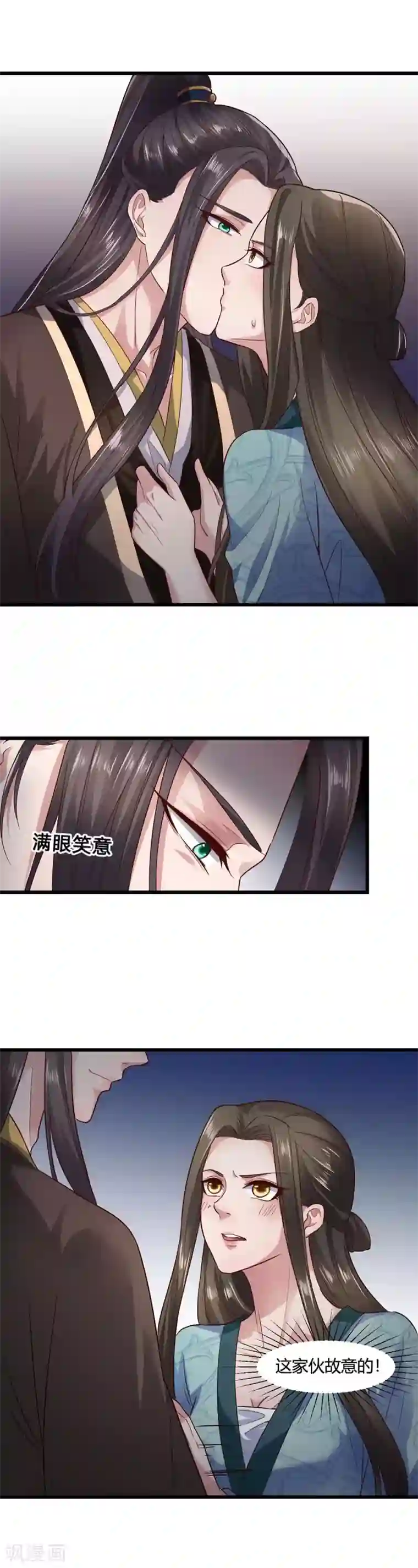 帝王怕怕·妃要坐拥天下第53话