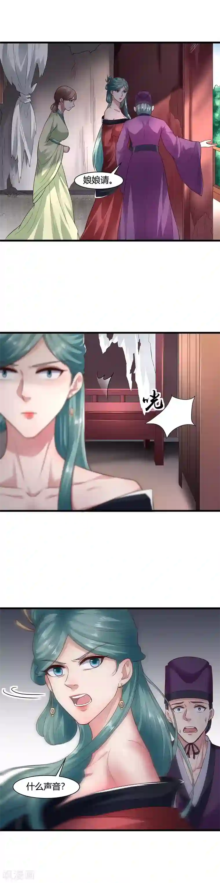 帝王怕怕·妃要坐拥天下第53话