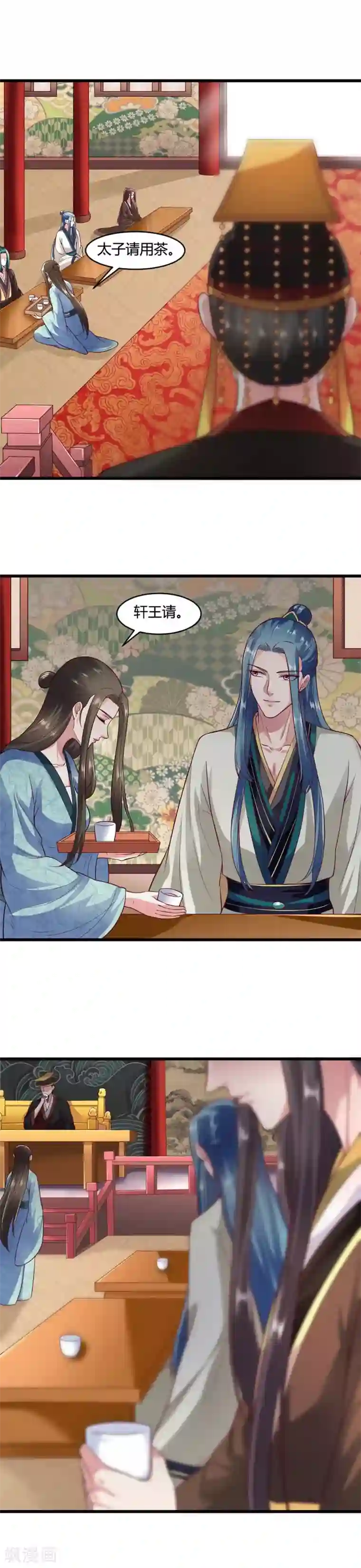 帝王怕怕·妃要坐拥天下第54话