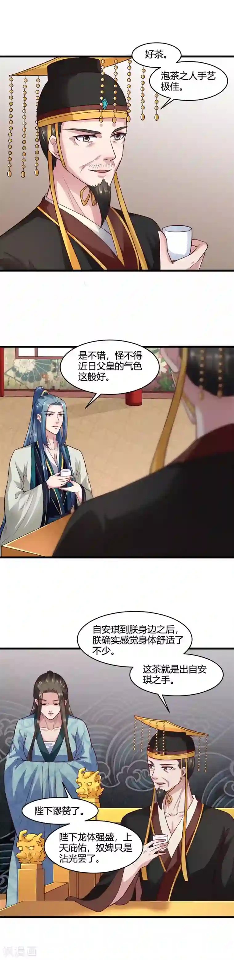 帝王怕怕·妃要坐拥天下第54话