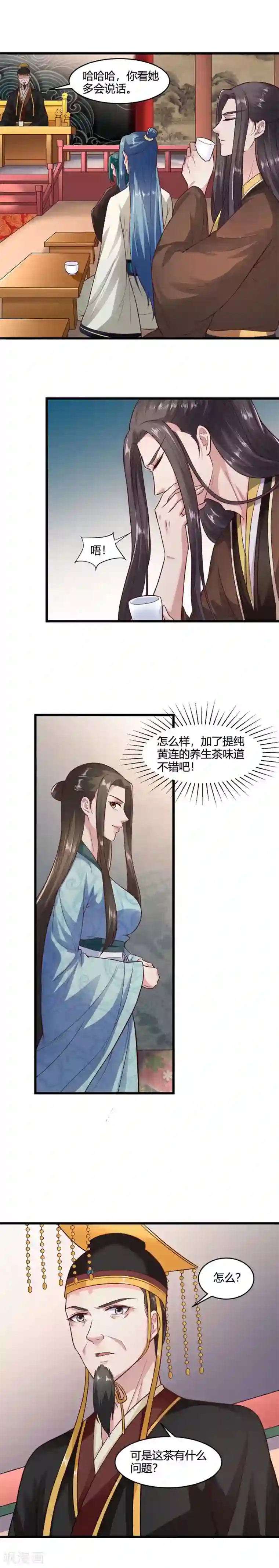 帝王怕怕·妃要坐拥天下第54话