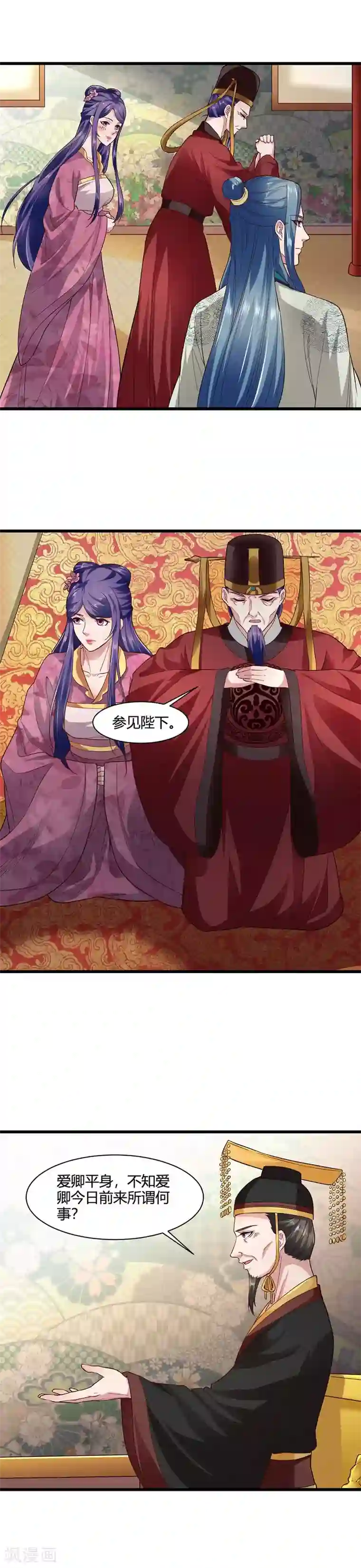 帝王怕怕·妃要坐拥天下第54话