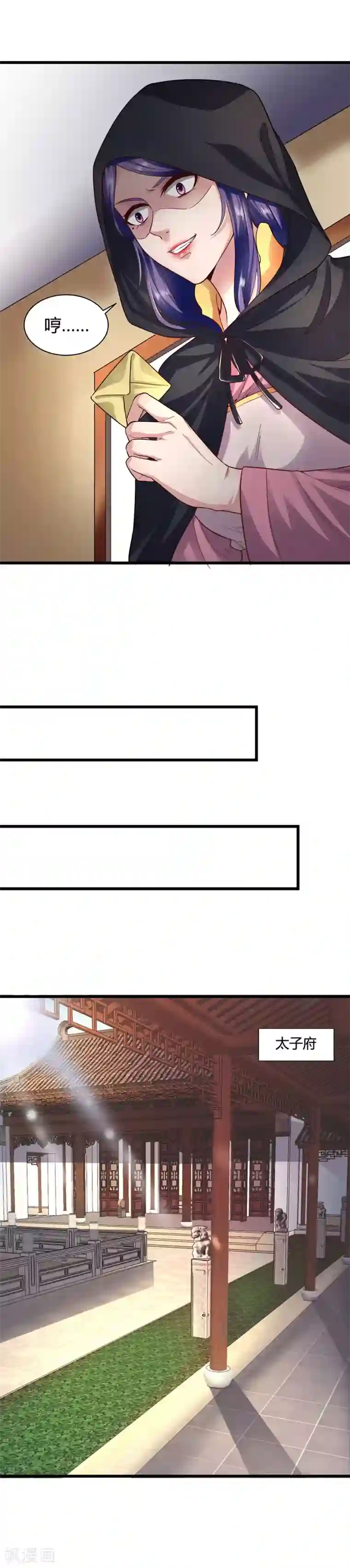 帝王怕怕·妃要坐拥天下第55话