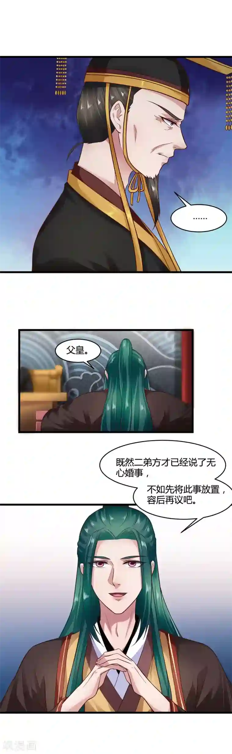 帝王怕怕·妃要坐拥天下第55话