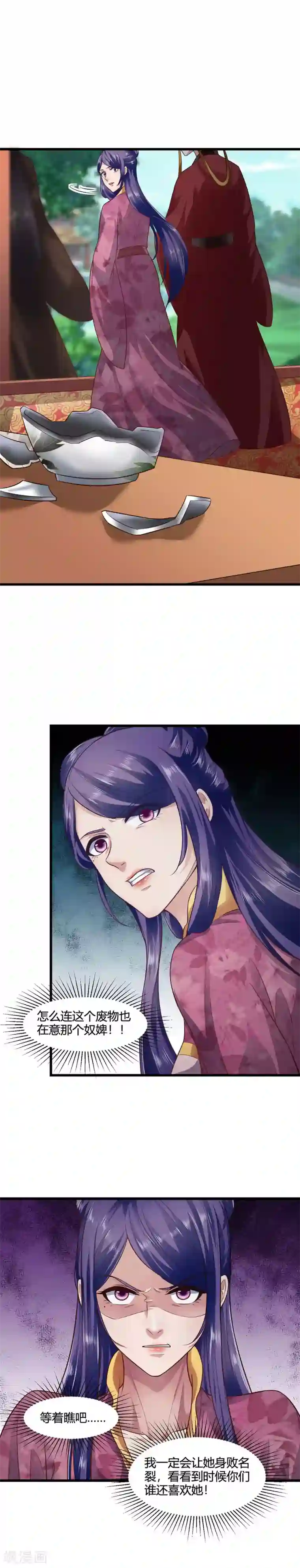 帝王怕怕·妃要坐拥天下第55话