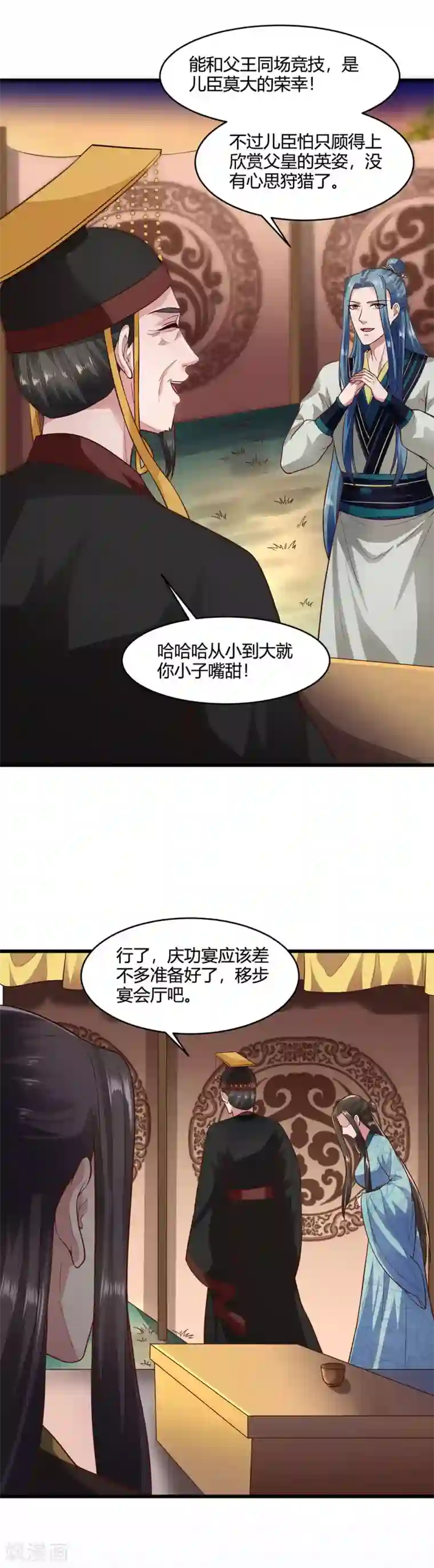 帝王怕怕·妃要坐拥天下第56话