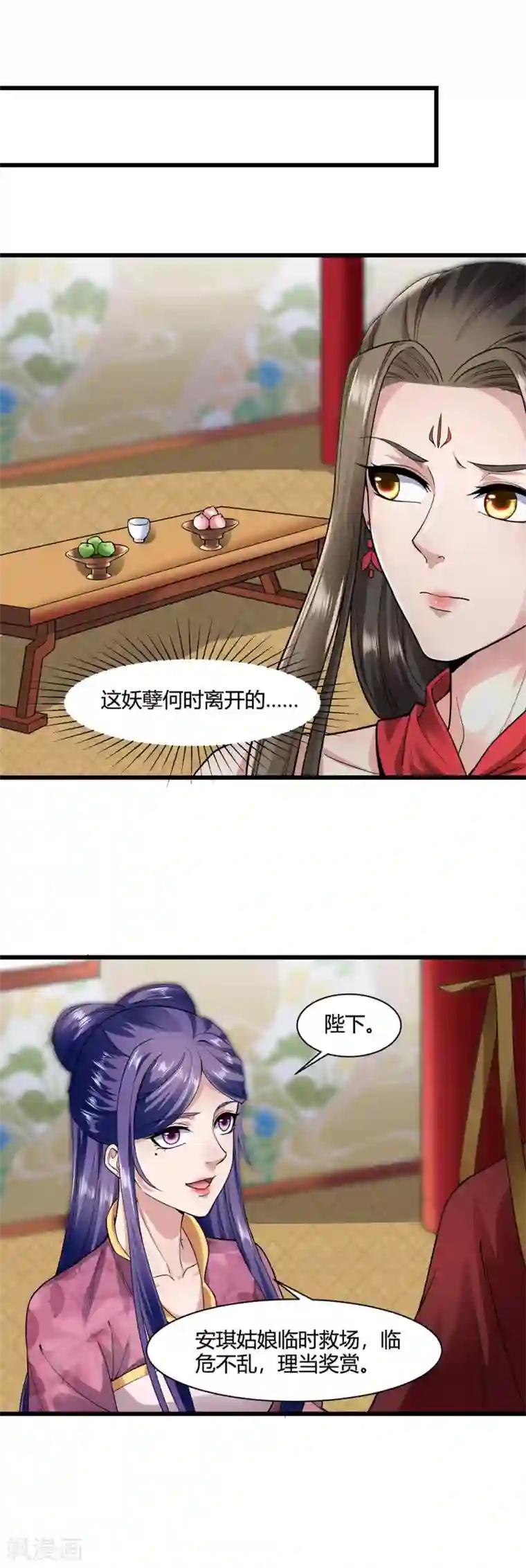 帝王怕怕·妃要坐拥天下第57话