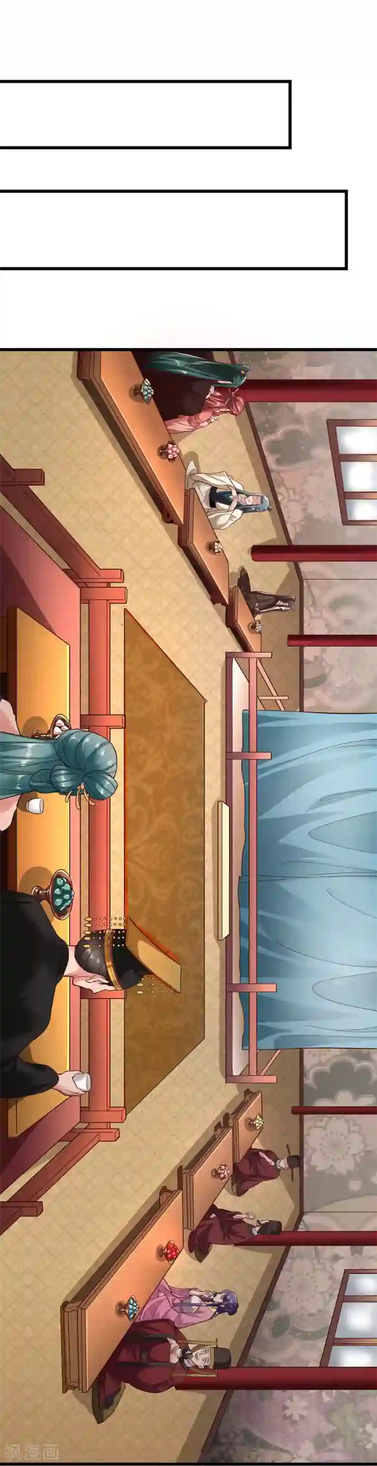 帝王怕怕·妃要坐拥天下第57话