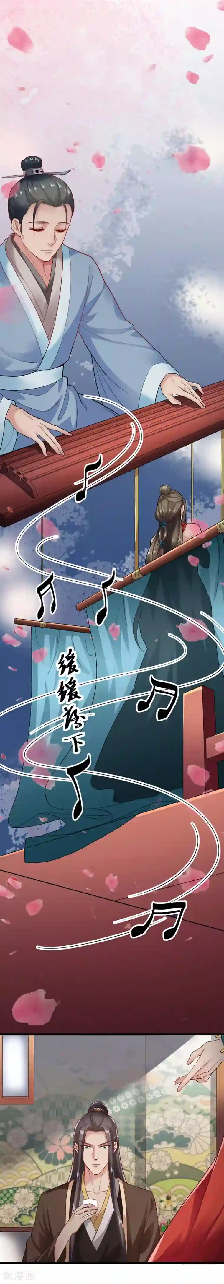 帝王怕怕·妃要坐拥天下第57话