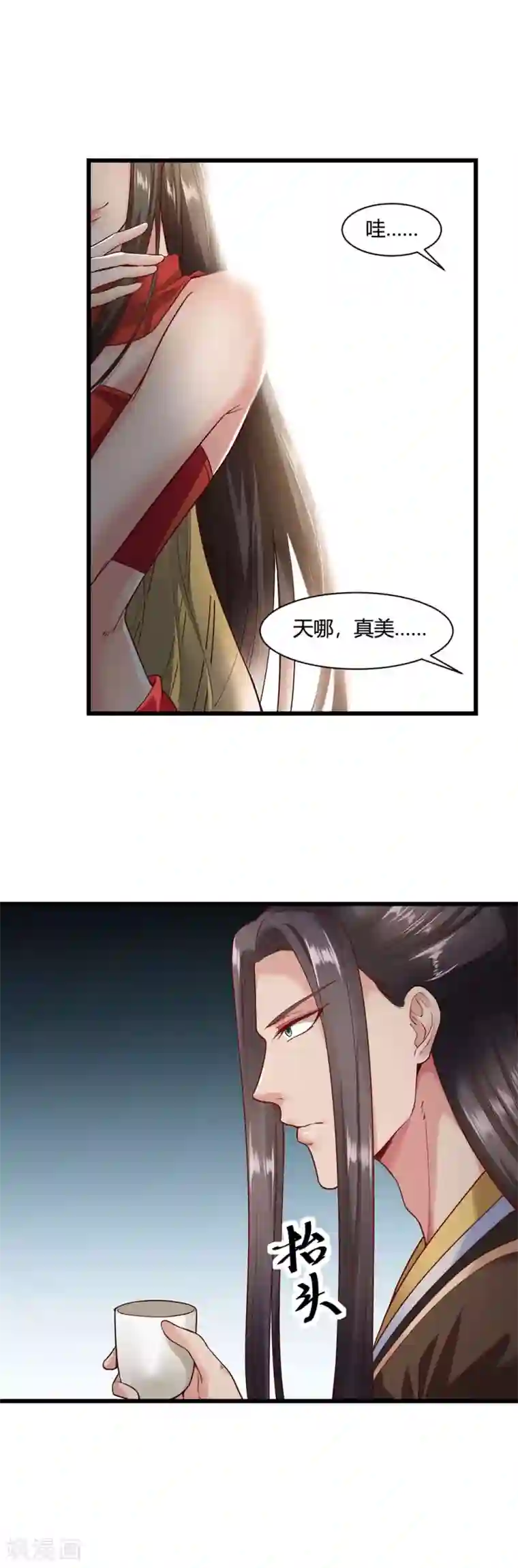 帝王怕怕·妃要坐拥天下第57话