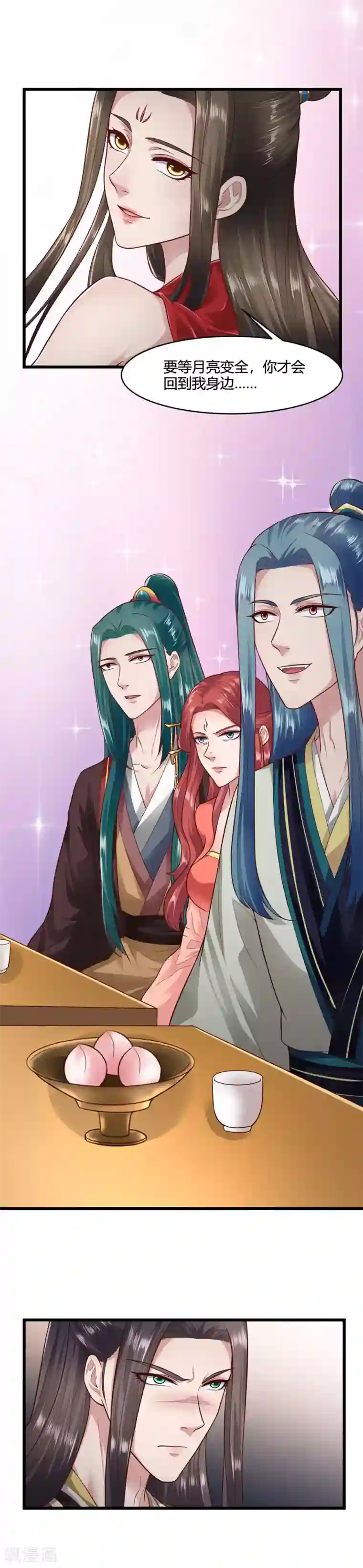 帝王怕怕·妃要坐拥天下第57话