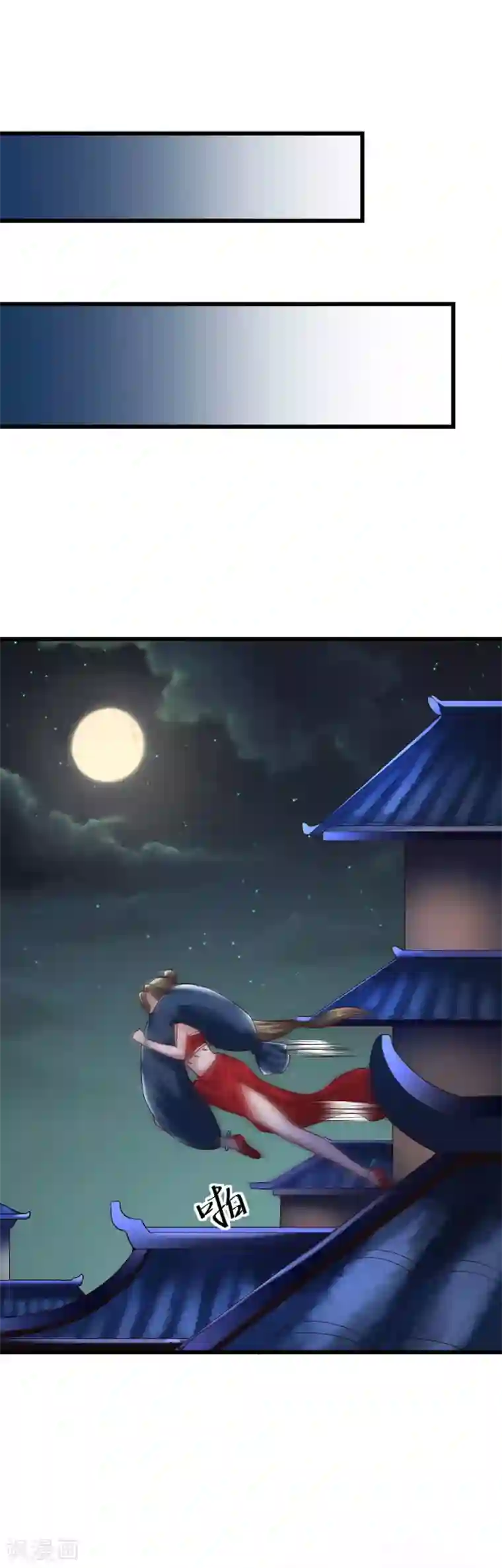 帝王怕怕·妃要坐拥天下第58话