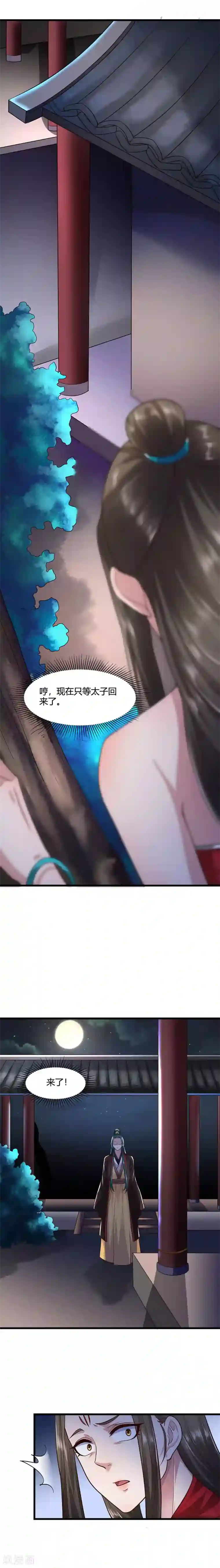帝王怕怕·妃要坐拥天下第58话