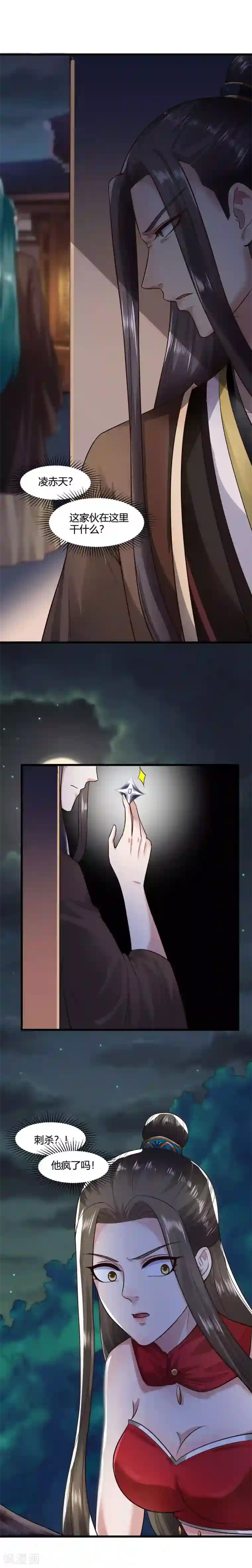 帝王怕怕·妃要坐拥天下第58话