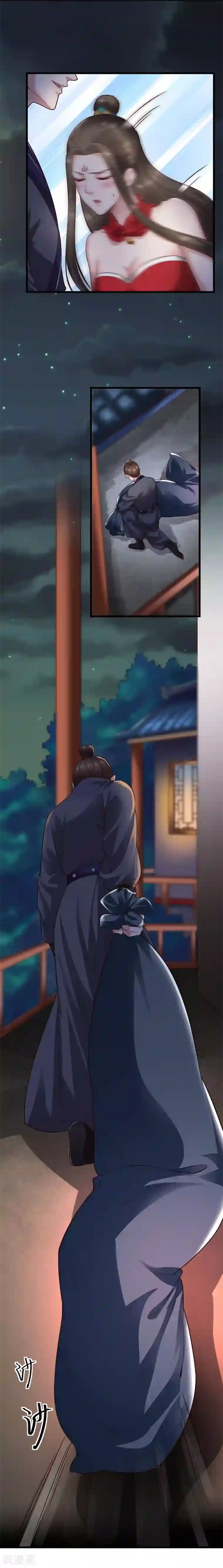 帝王怕怕·妃要坐拥天下第58话