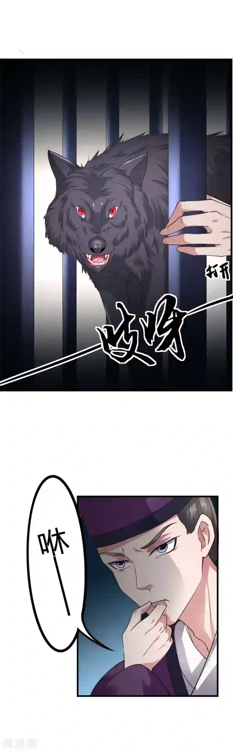 帝王怕怕·妃要坐拥天下第59话