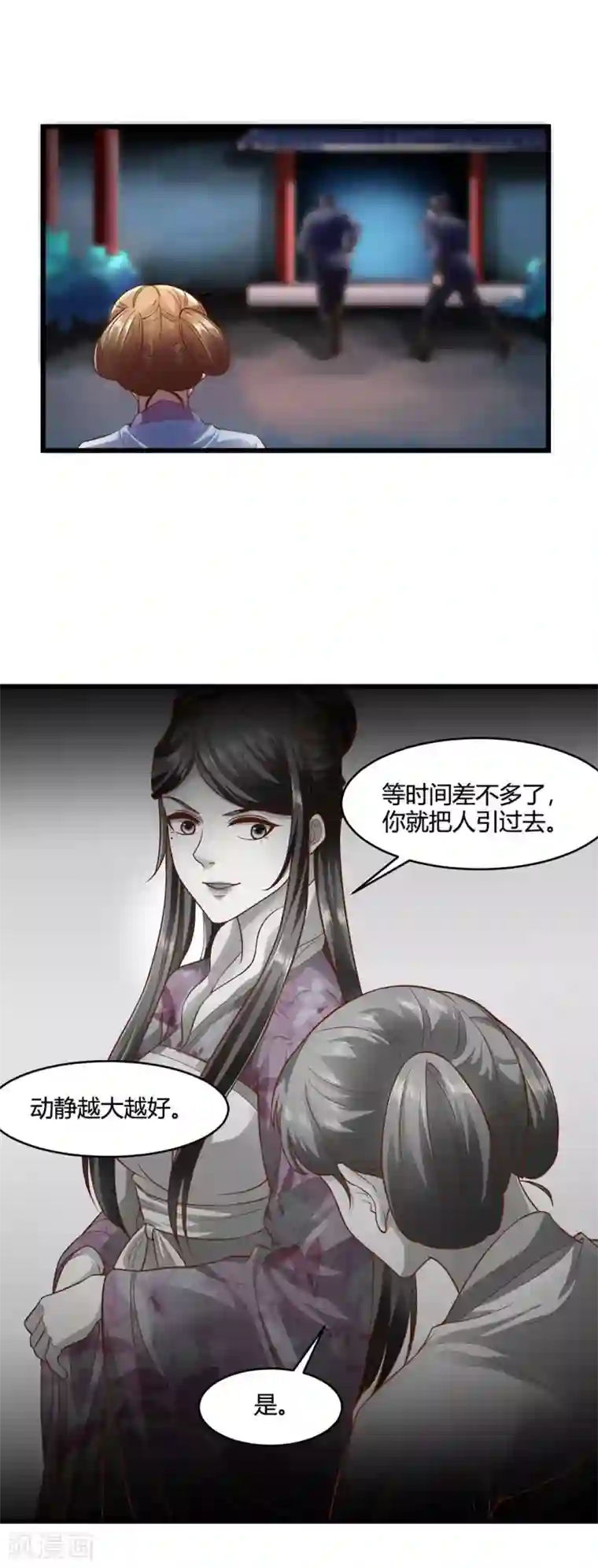 帝王怕怕·妃要坐拥天下第59话