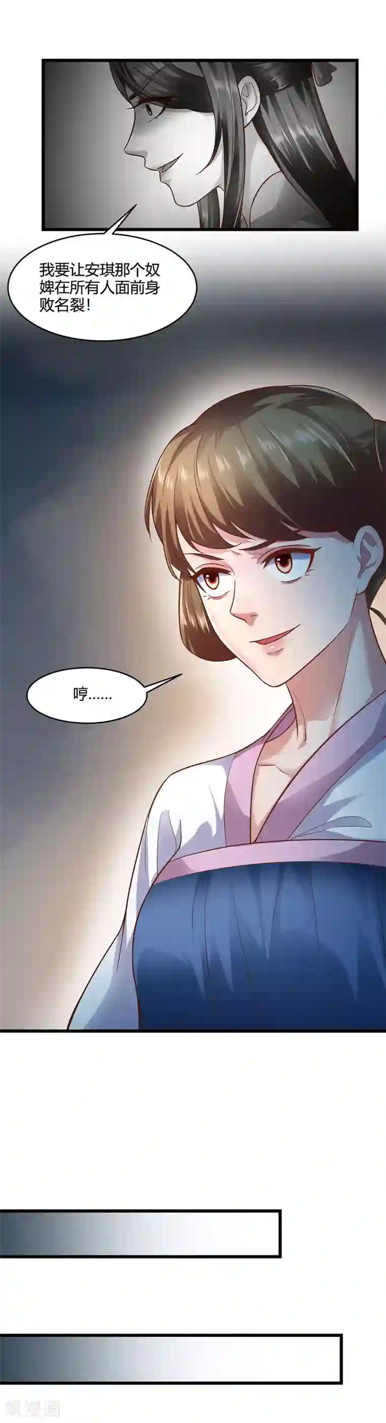 帝王怕怕·妃要坐拥天下第59话