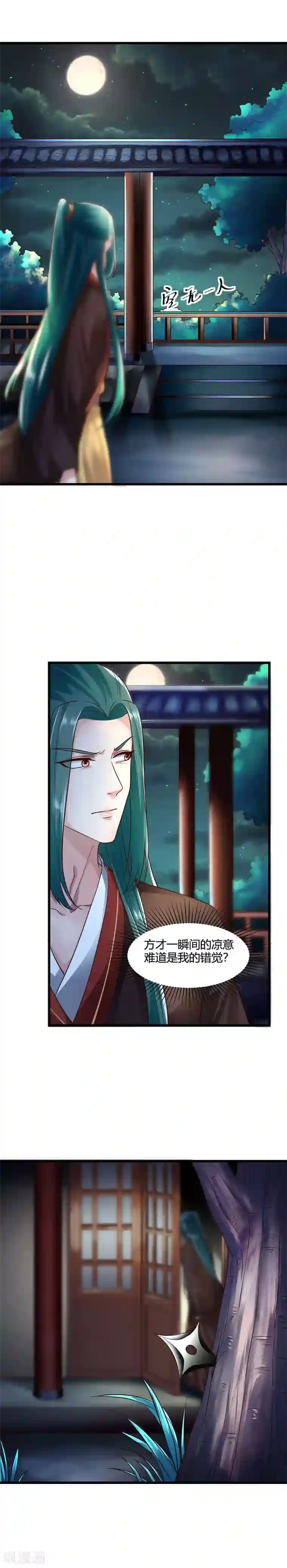 帝王怕怕·妃要坐拥天下第59话