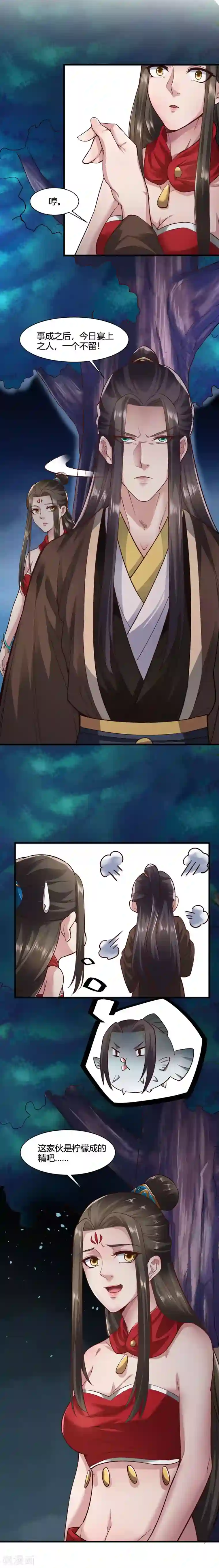 帝王怕怕·妃要坐拥天下第59话