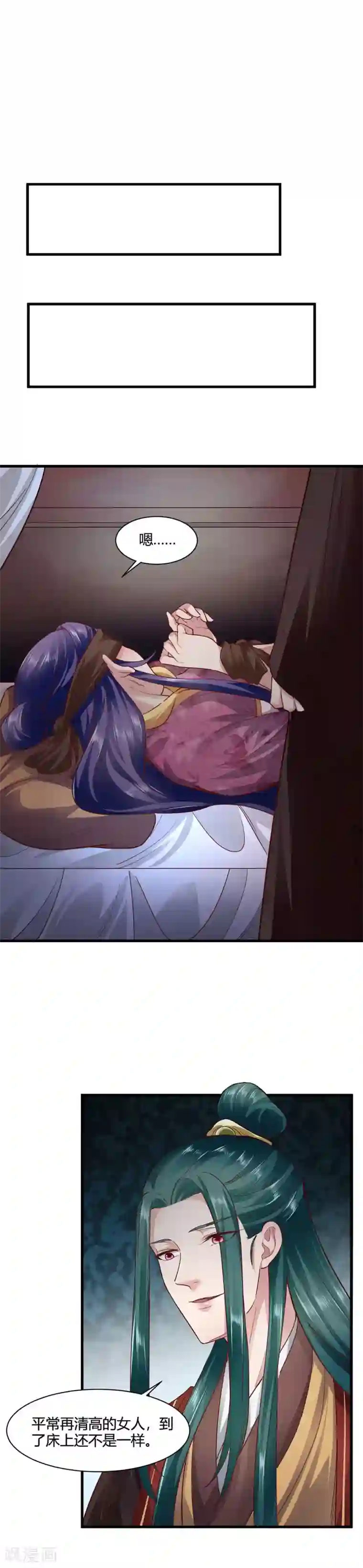 帝王怕怕·妃要坐拥天下第59话