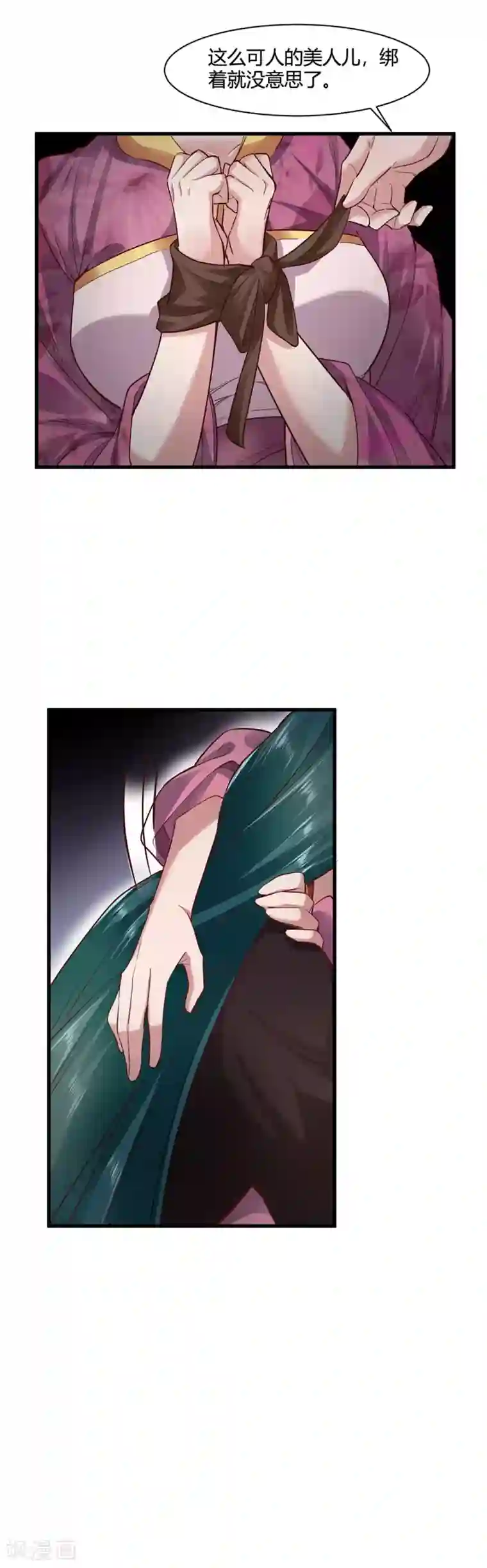 帝王怕怕·妃要坐拥天下第59话