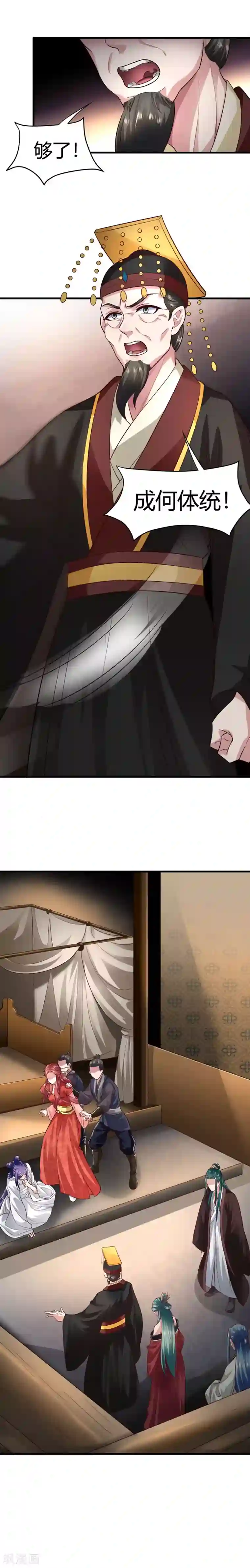 帝王怕怕·妃要坐拥天下第60话