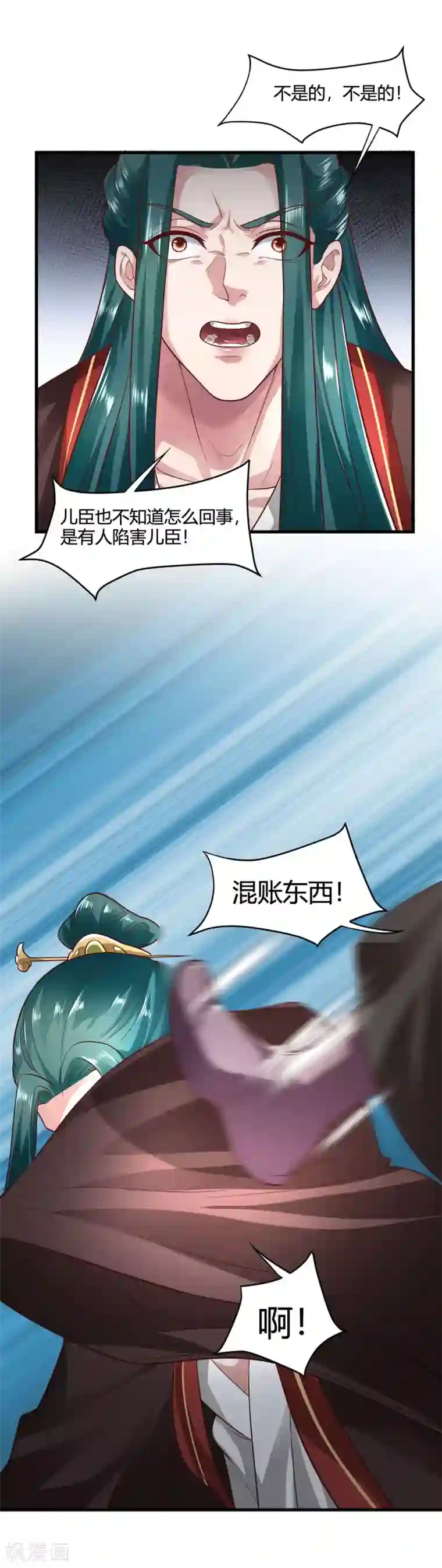 帝王怕怕·妃要坐拥天下第60话