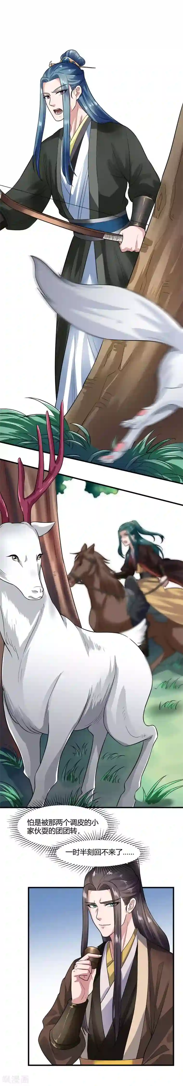 帝王怕怕·妃要坐拥天下第61话