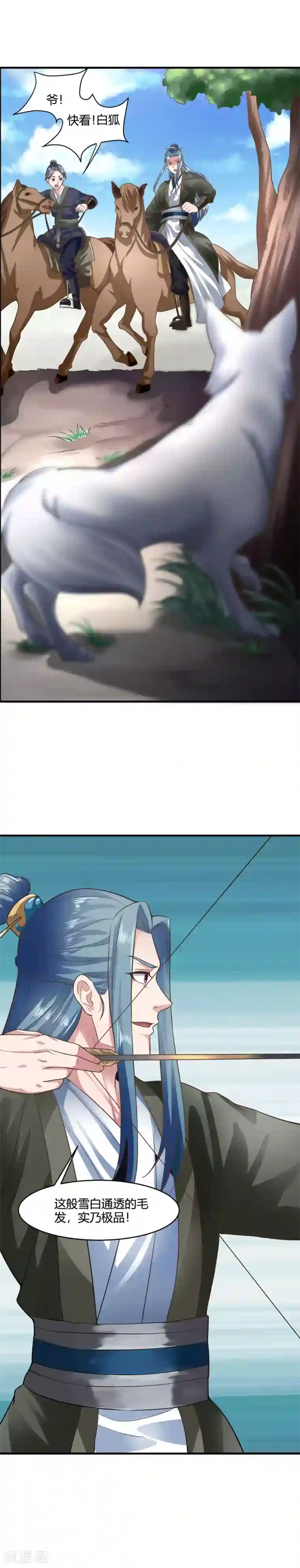 帝王怕怕·妃要坐拥天下第61话