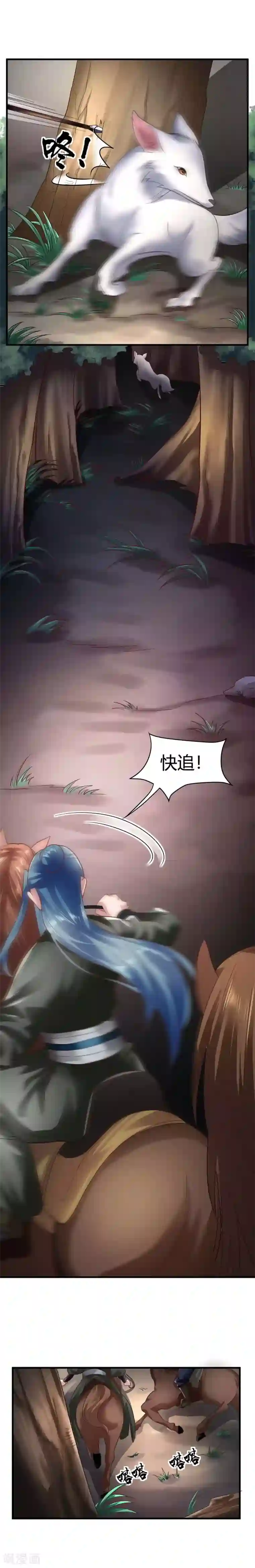 帝王怕怕·妃要坐拥天下第61话