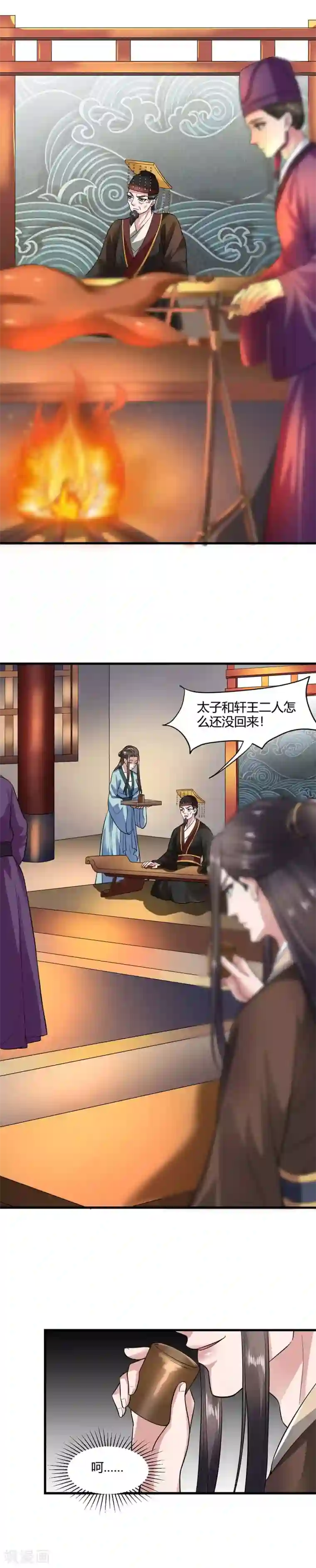 帝王怕怕·妃要坐拥天下第61话