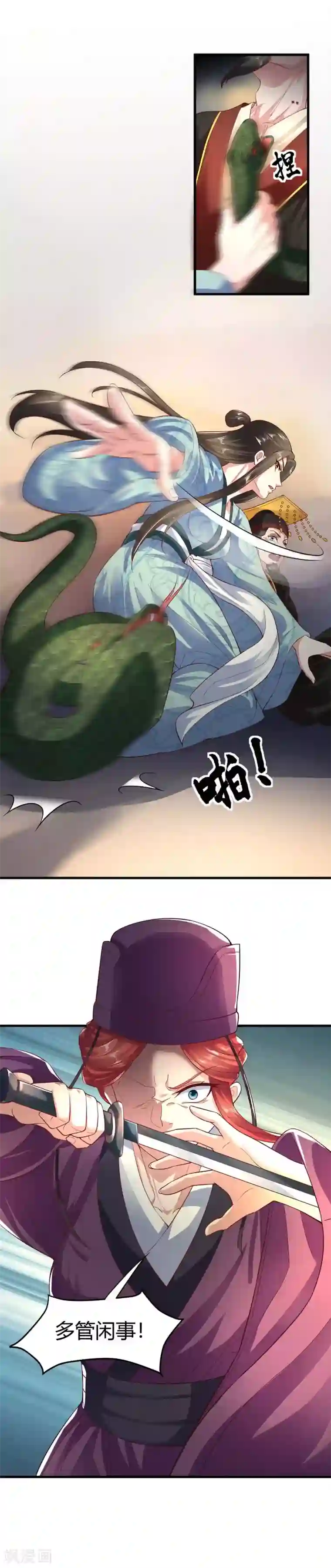 帝王怕怕·妃要坐拥天下第62话