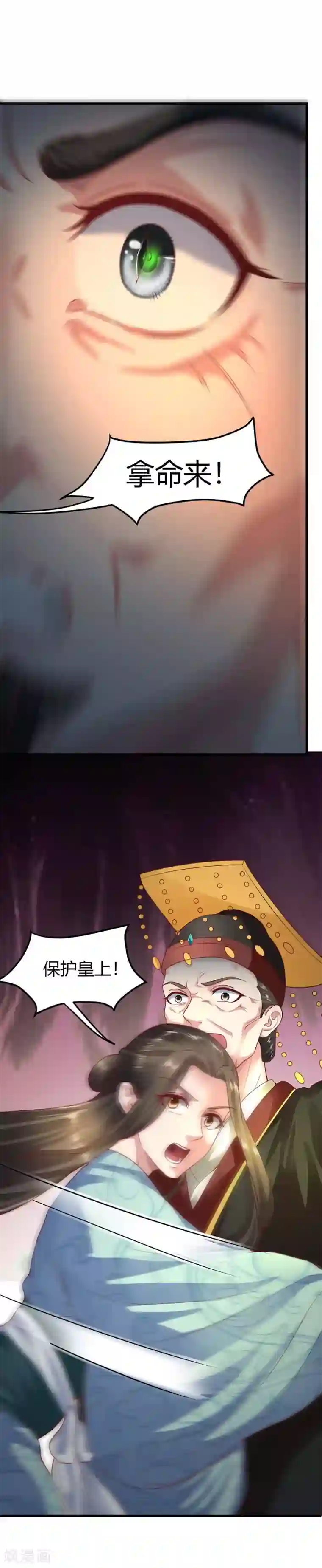 帝王怕怕·妃要坐拥天下第62话