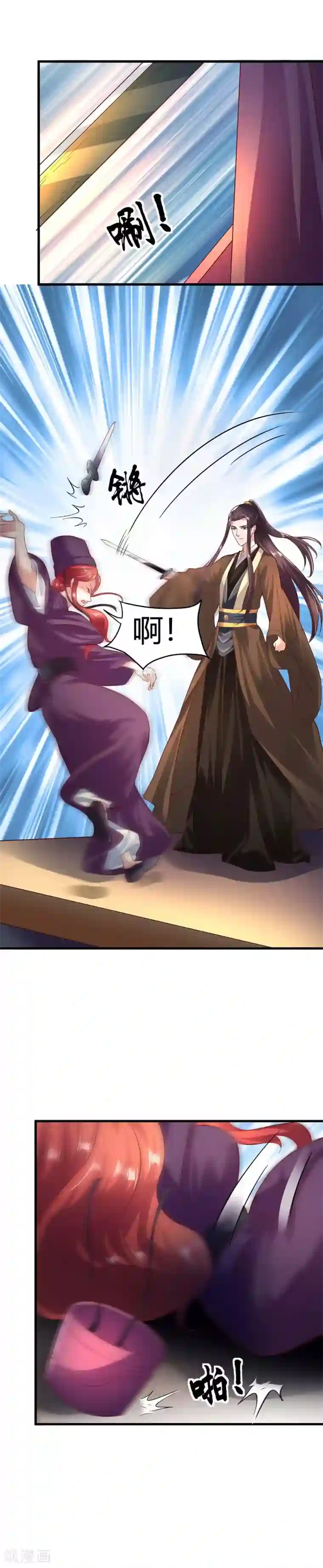 帝王怕怕·妃要坐拥天下第62话